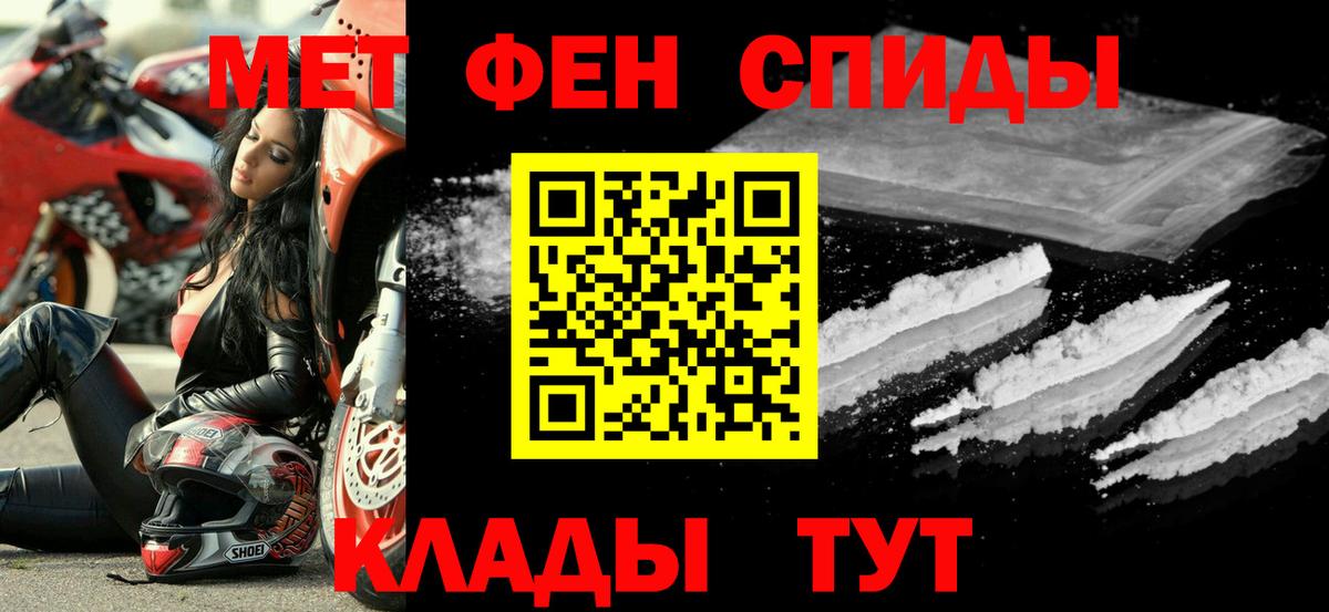 АМФЕТАМИН Premium Ишим