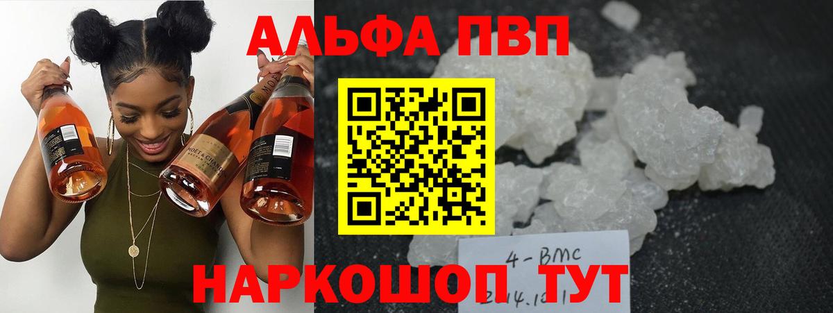 Ишим  Alfa_PVP кристаллы  Alpha-PVP СК КРИС  Вход с VPN 
