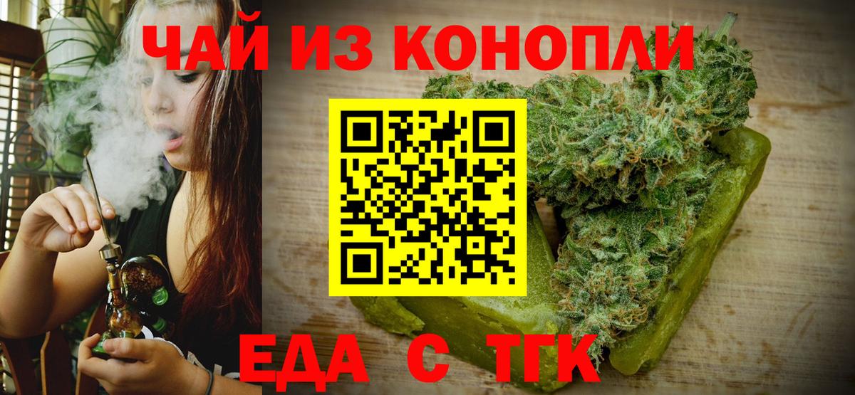 Cannafood марихуана  Вход с VPN  Ишим 