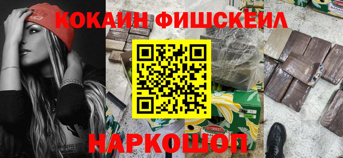 COCAIN Эквадор  Кокаин  Ишим  Вход с VPN 