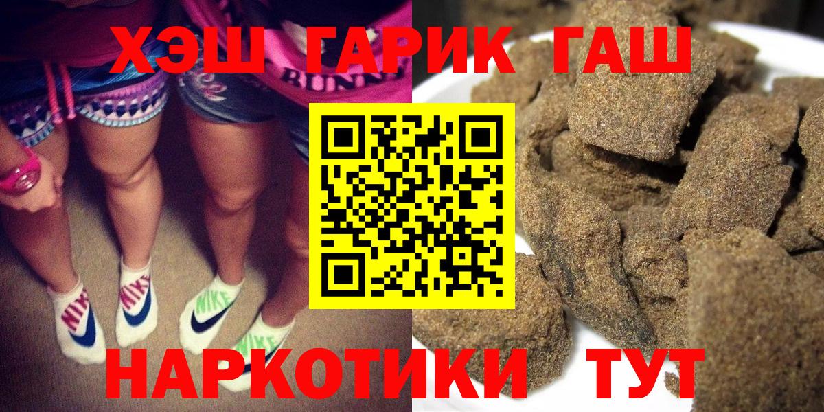 ГАШИШ ice o lator  Вход с VPN  Ишим  Гашиш Изолятор 