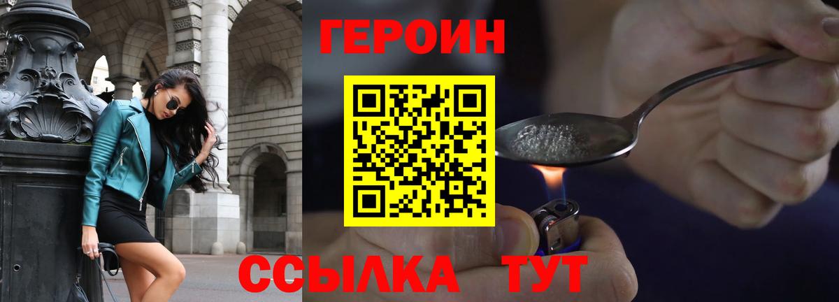 ГЕРОИН афганец Ишим