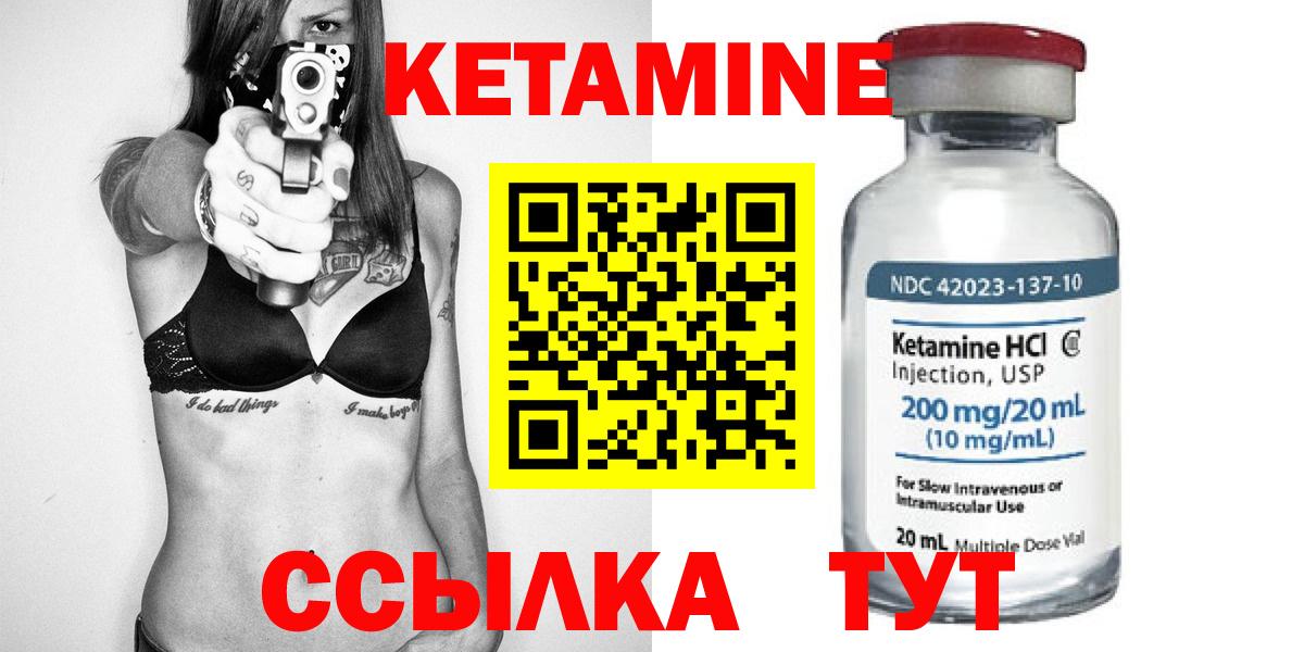 Кетамин ketamine  Вход с VPN  КЕТАМИН VHQ  Ишим 