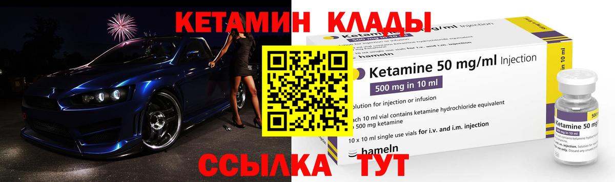 КЕТАМИН VHQ Ишим