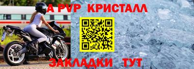 кристаллы Ливны