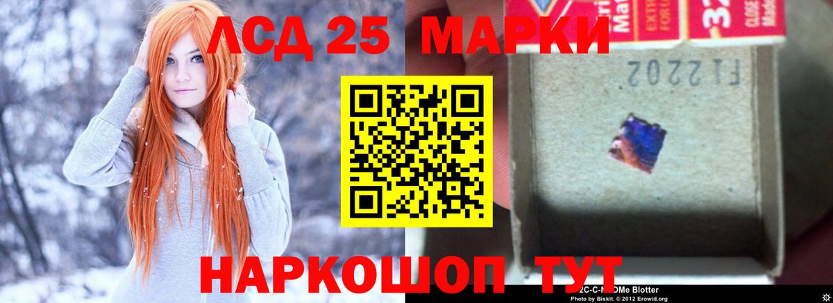 Лсд 25 экстази ecstasy  ЛСД экстази кислота  Ишим  Вход с VPN 