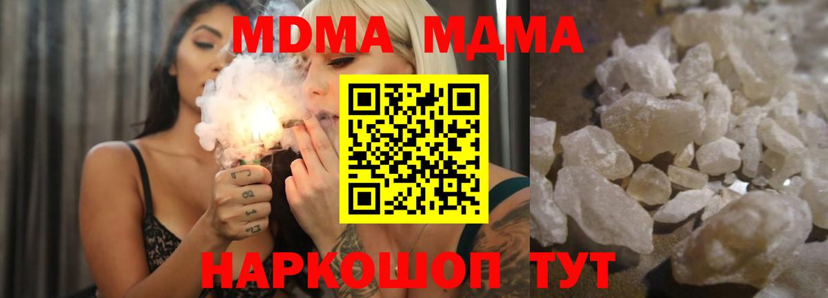 Ишим  МДМА VHQ  МДМА Molly  МДМА  Вход с VPN 