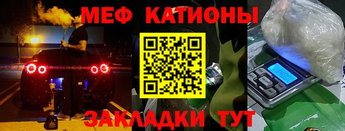 Мефедрон  МЯУ-МЯУ мука  МЯУ-МЯУ  МЯУ-МЯУ mephedrone  Ишим  Вход с VPN 