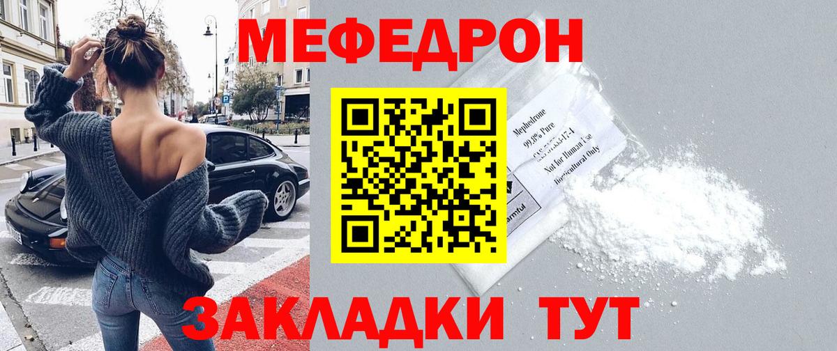 МЕФ кристаллы Ишим
