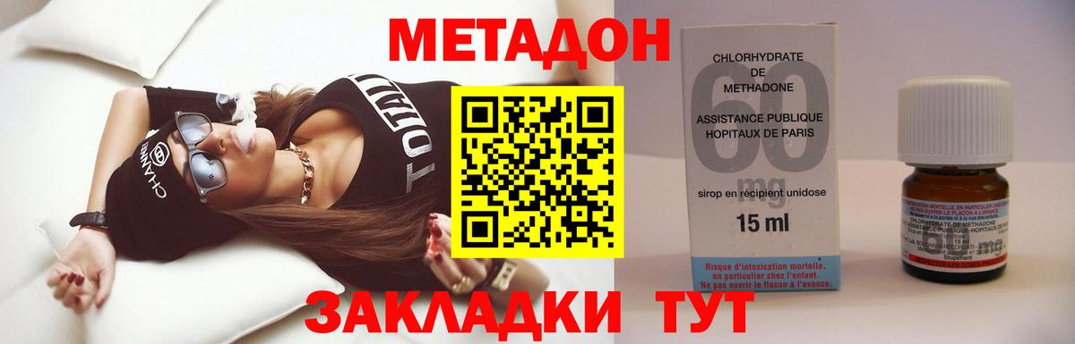 МЕТАДОН белоснежный Ишим