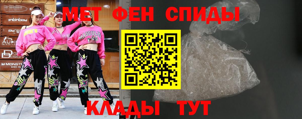 Метамфетамин кристалл Ишим