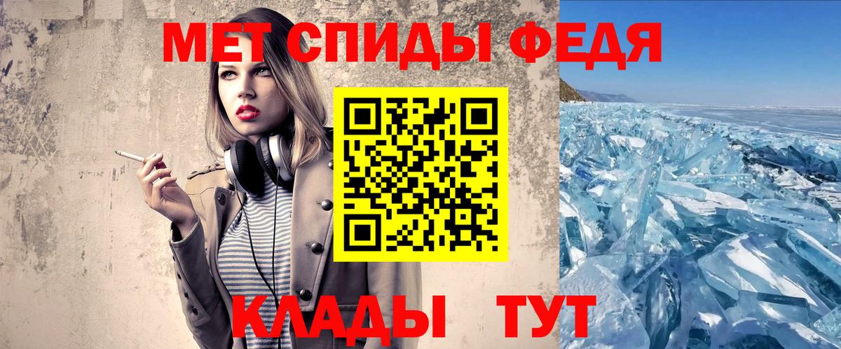 Первитин  МЕТАМФЕТАМИН Декстрометамфетамин 99.9%  Вход с VPN  Ишим 
