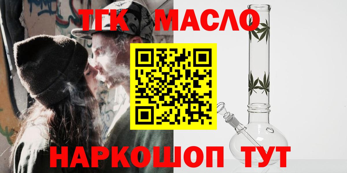 Ишим  Дистиллят ТГК жижа  Вход с VPN  ТГК жижа 