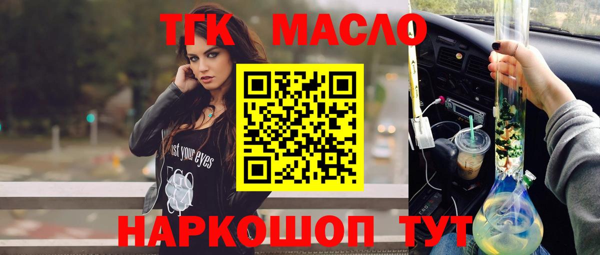 ТГК вейп Ишим
