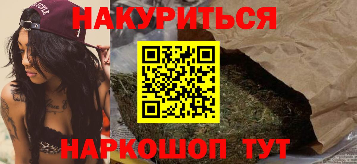 Марихуана Ganja Ишим